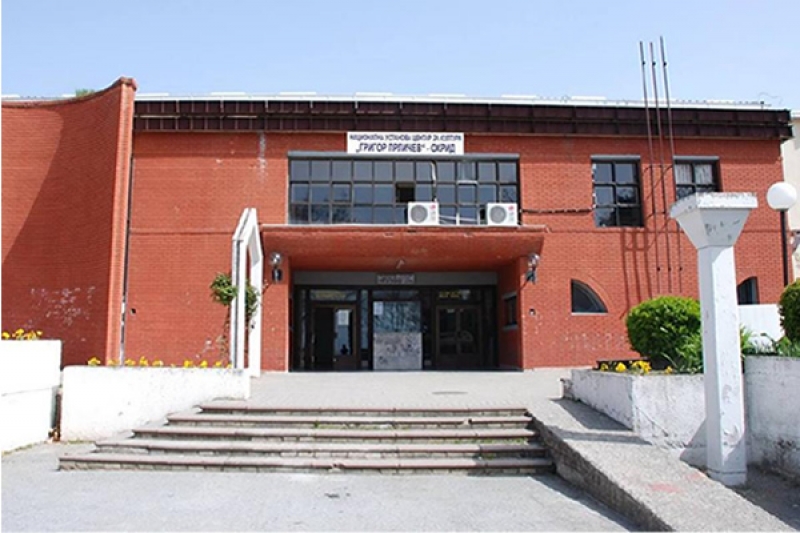 Центар за култура Глигор Прличев – Охрид