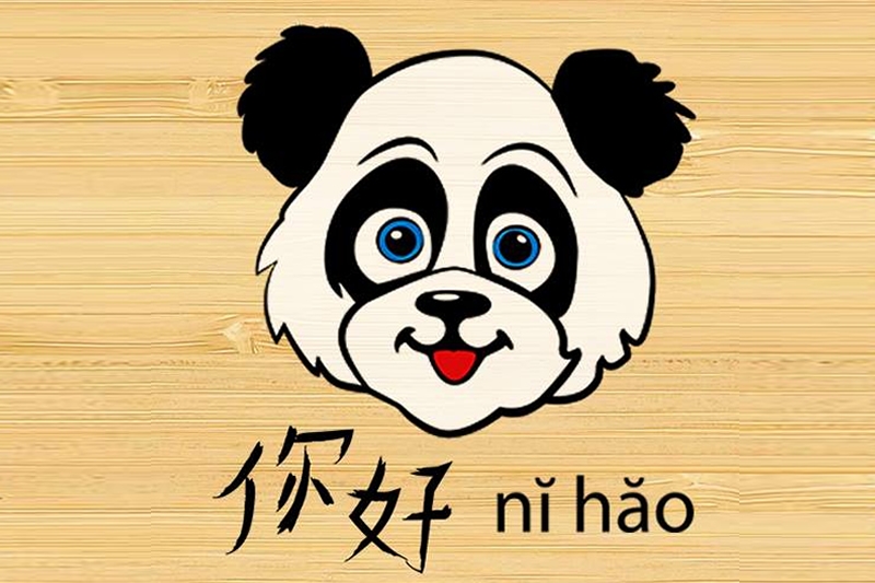 Училиште за Кинески јазик НИ ХАО Nǐ Hǎo 你好