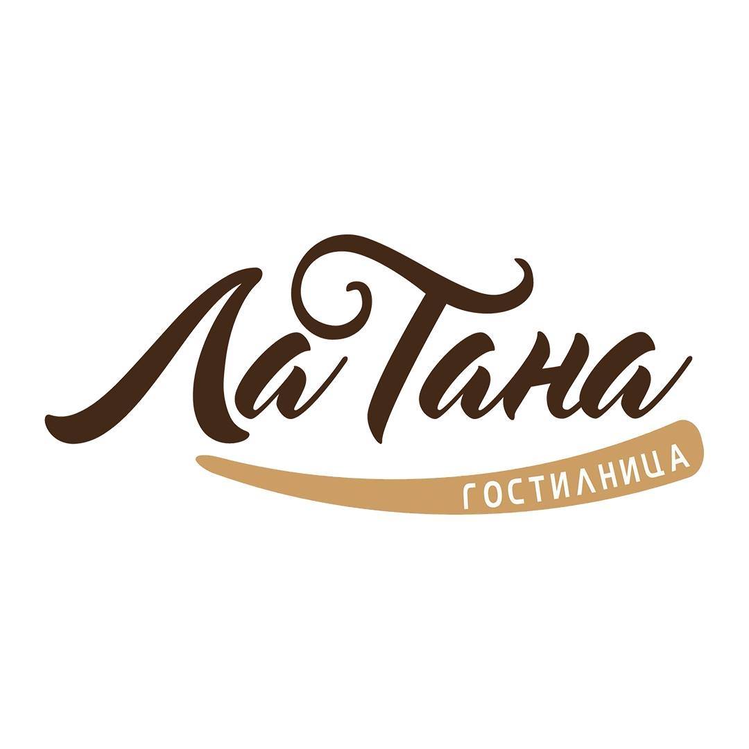 Гостилница Ла Тана