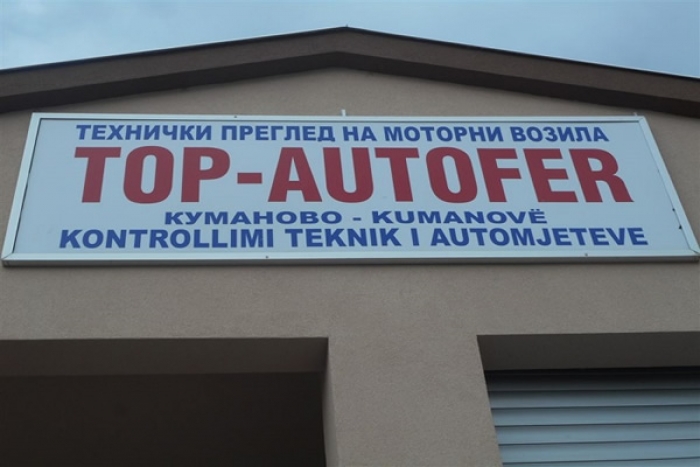 Топ Автофер