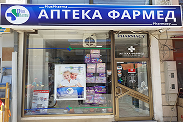 Фармед
