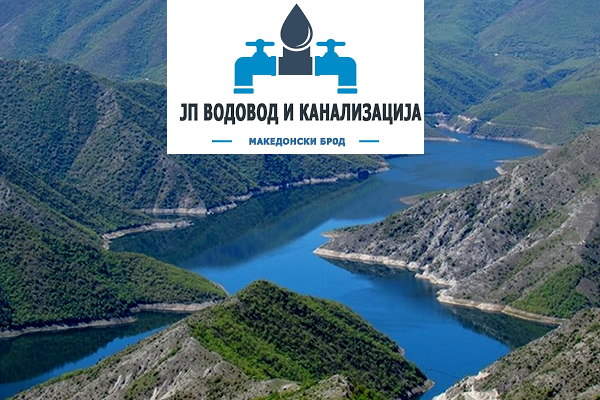 ЈП Водовод и канализација - Македонски брод