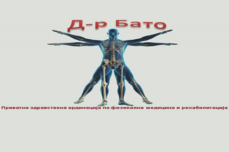 Д-р Бато