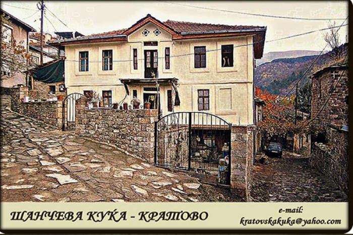 Етно куќа Шанчева