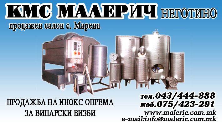КМС Малерич