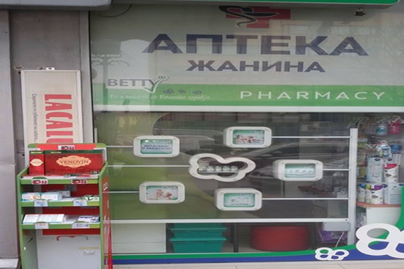 Аптека Жанина