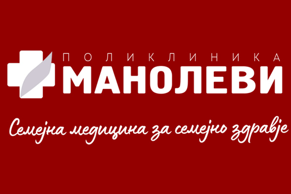 Поликлиника Манолеви