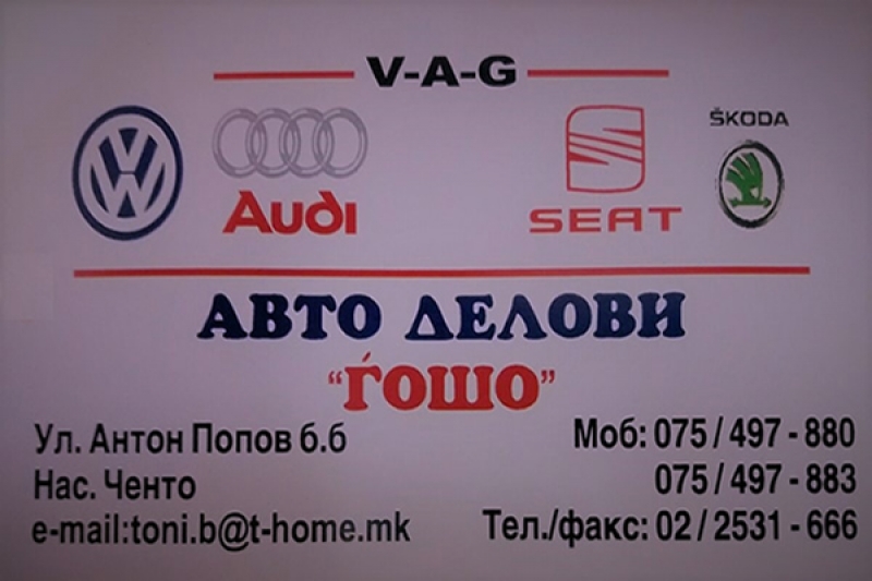 Авто делови Ѓошо