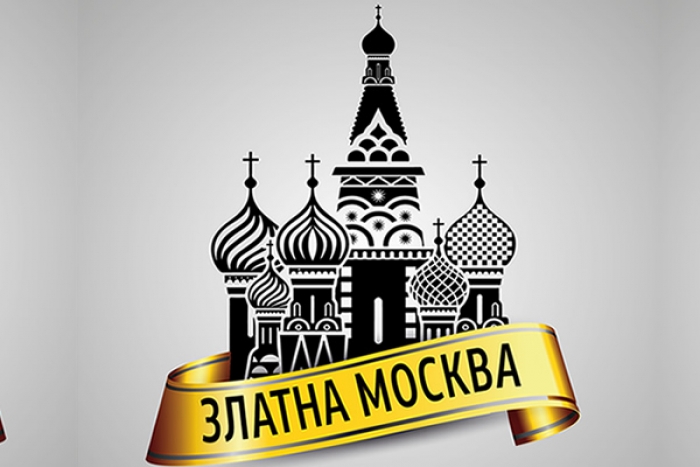 Златна Москва